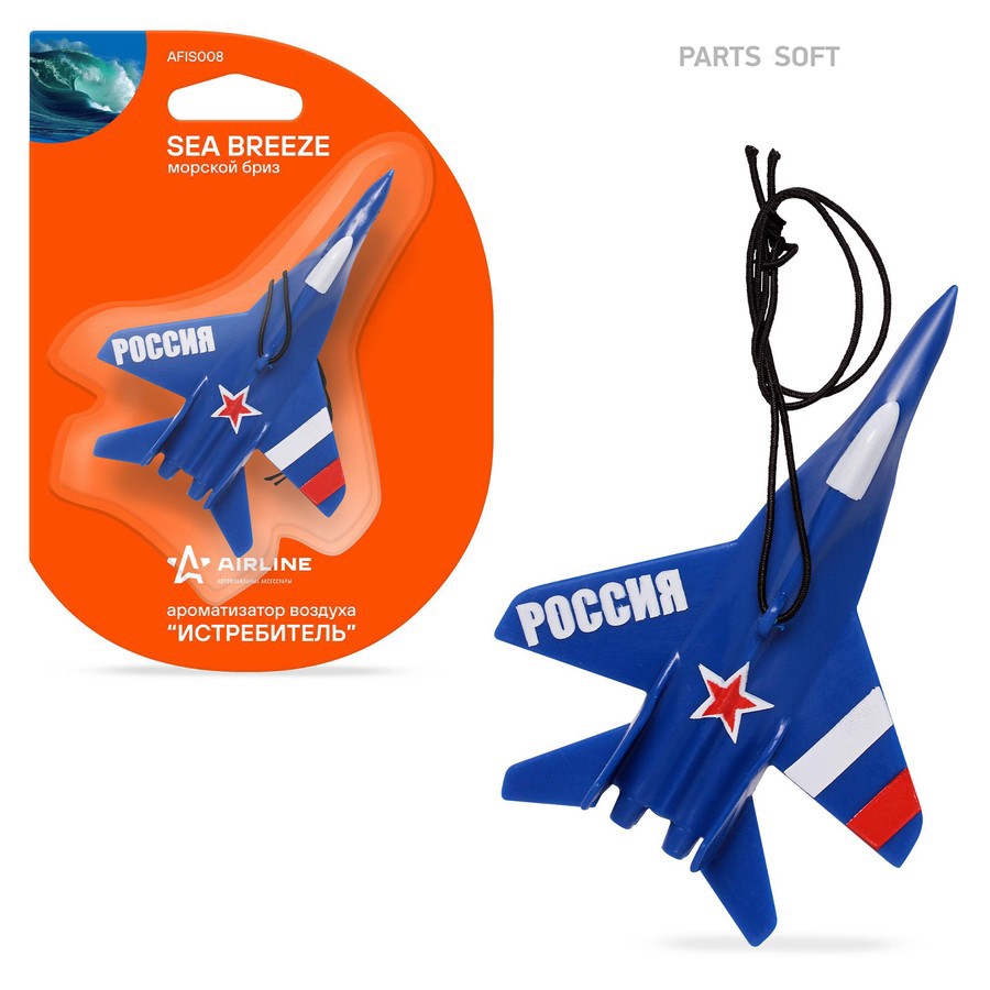 Ароматизатор подвесной (Морской бриз) "AIRLINE" Истребитель - AIRLINE None None